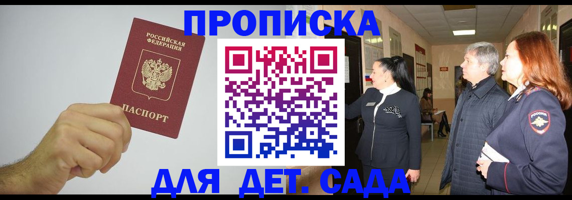 регистрация для школы в Похвистнево