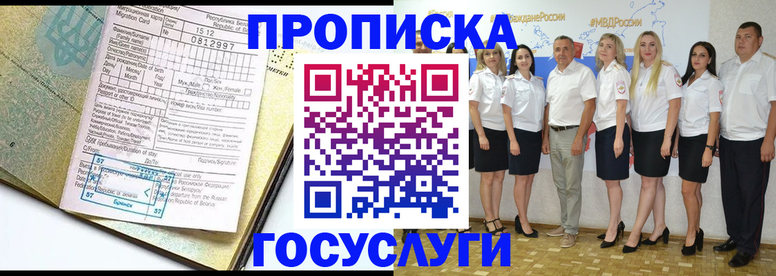 прописка регистрация в Похвистнево