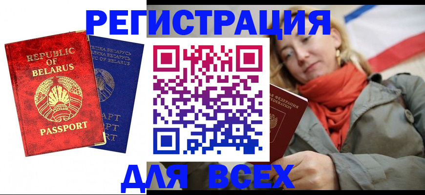 прописка для военкомата в Похвистнево