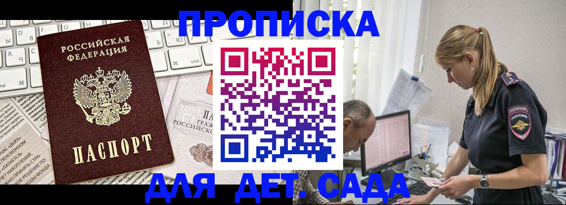 временная регистрация в Похвистнево